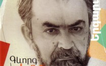 gousan-amin