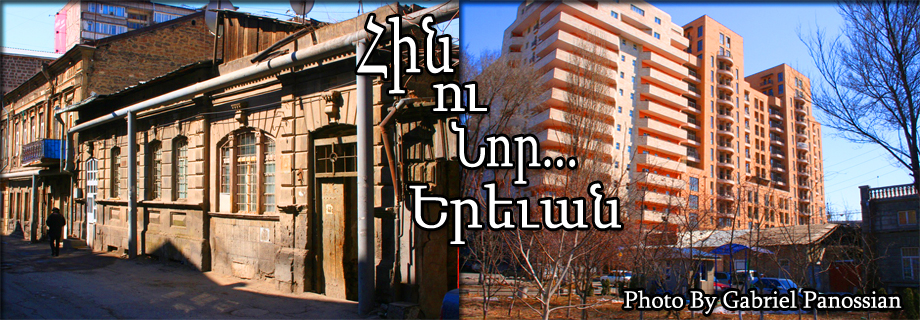 New & Old Yerevan