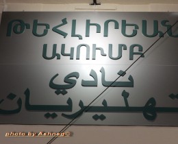 tehrilian 3 tehrilian 3