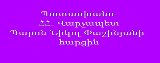 serop azarian