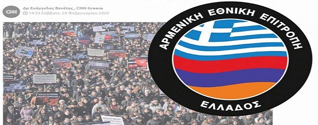 Հ.Յ.Դ. Հայ դատի յանձնախումբի